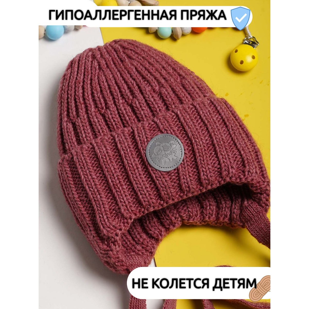 Шапка ПриКиндер U-W_231061 Цвет: Ягодный - фото 4