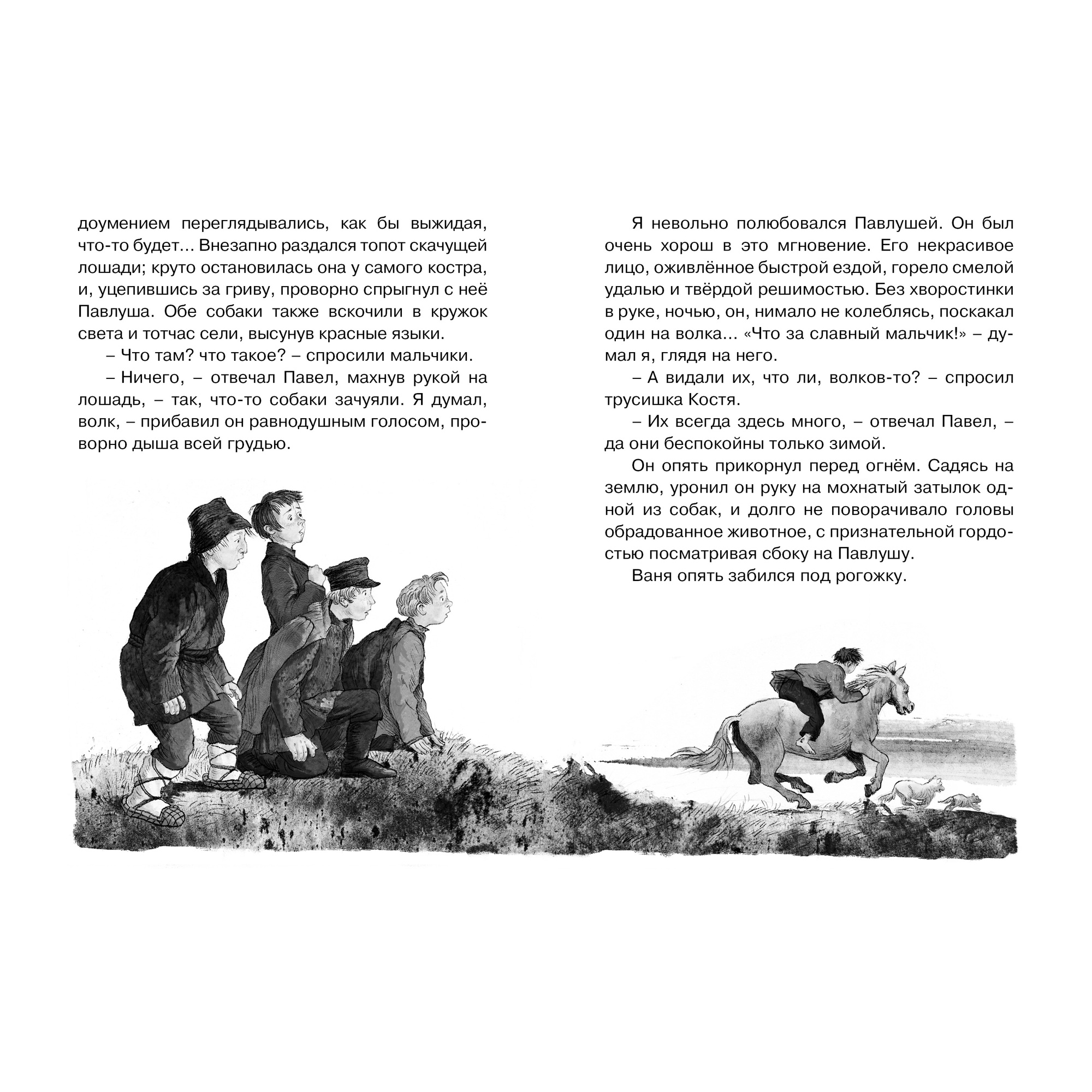 Книга МАХАОН Муму Тургенев И. - фото 6