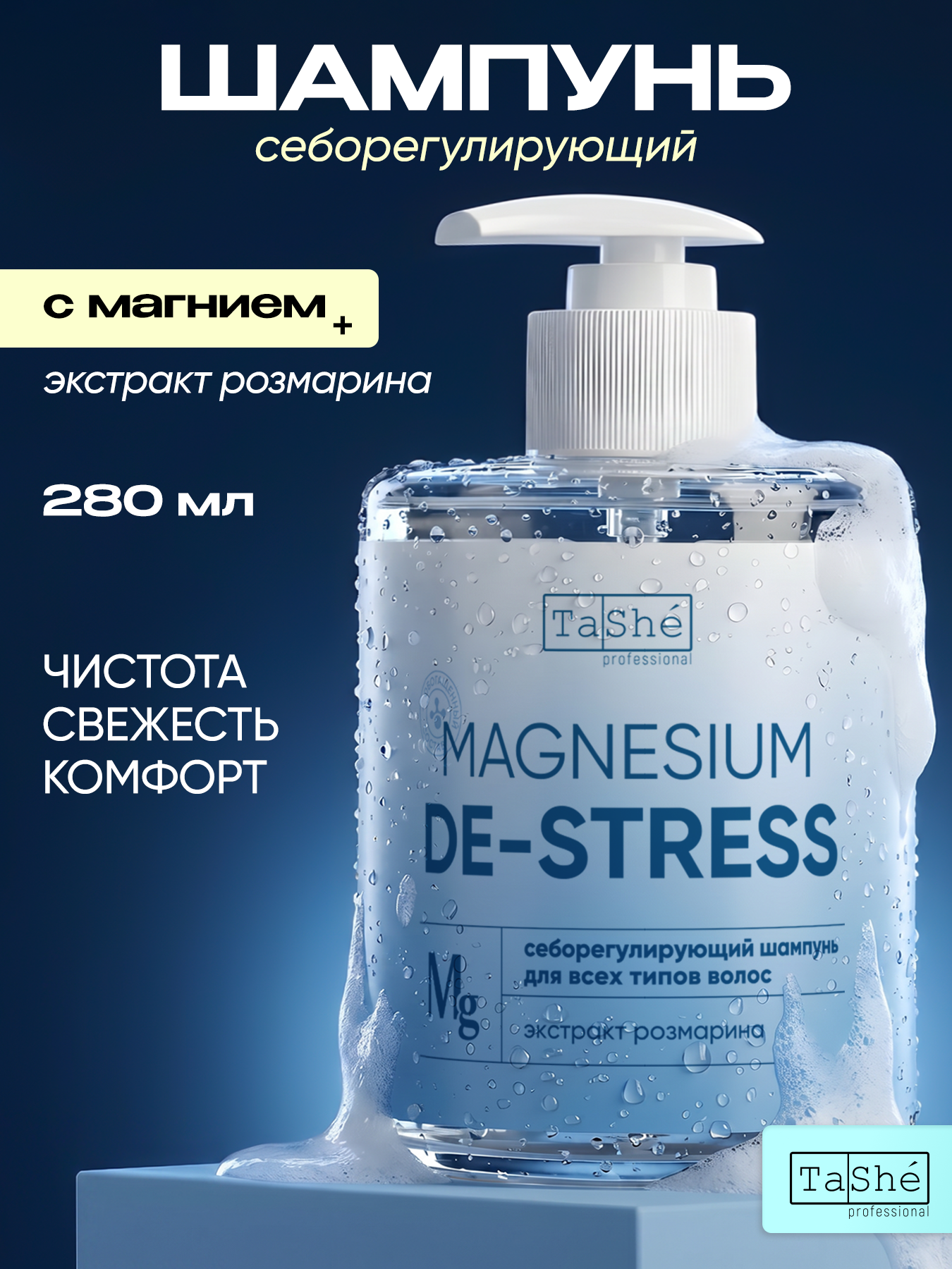 Шампунь Tashe Professional 280 мл 1 шт. - фото 1