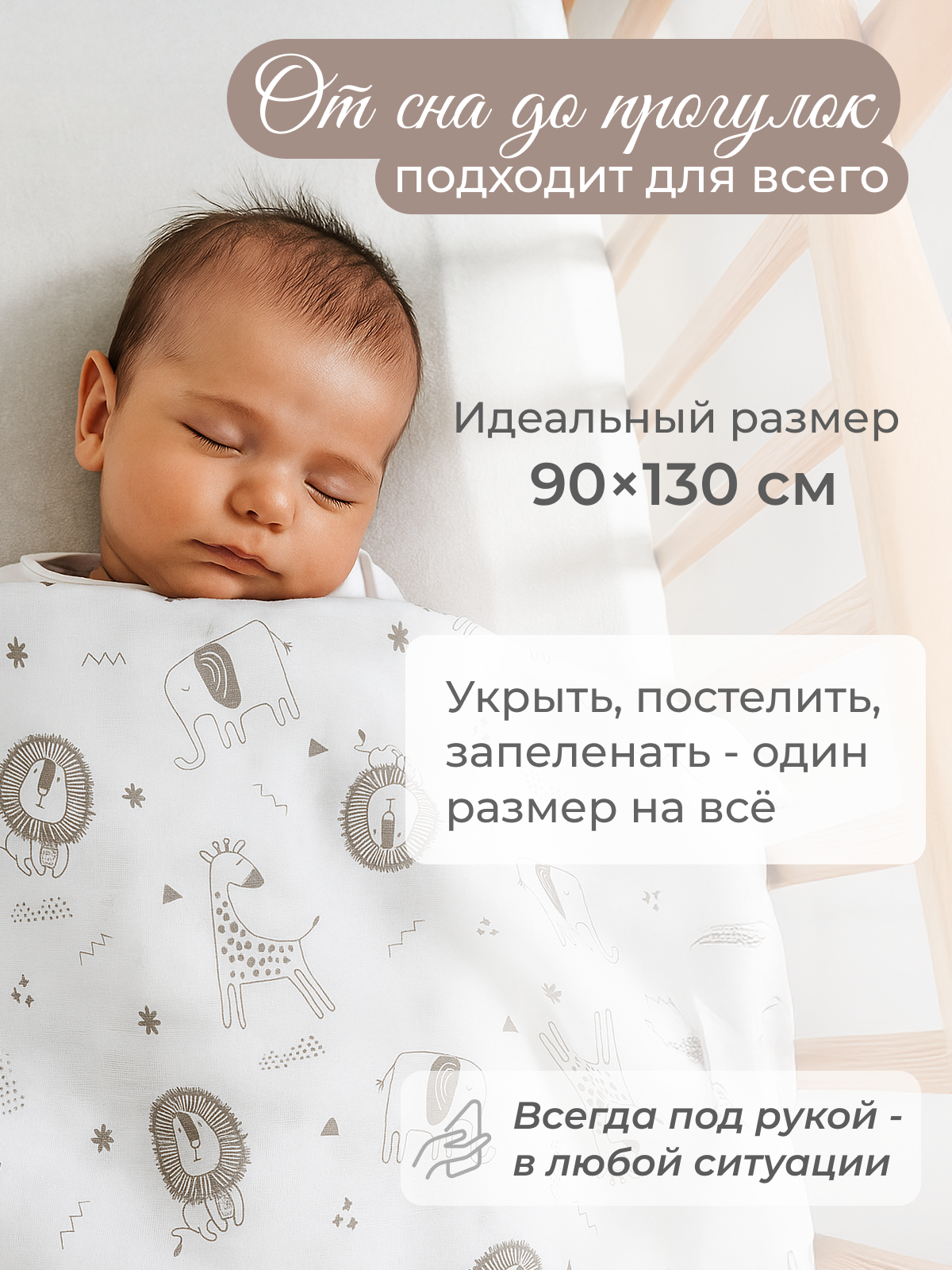 Пелёнка inlovery муслин 130x90 см 2 шт. - фото 2