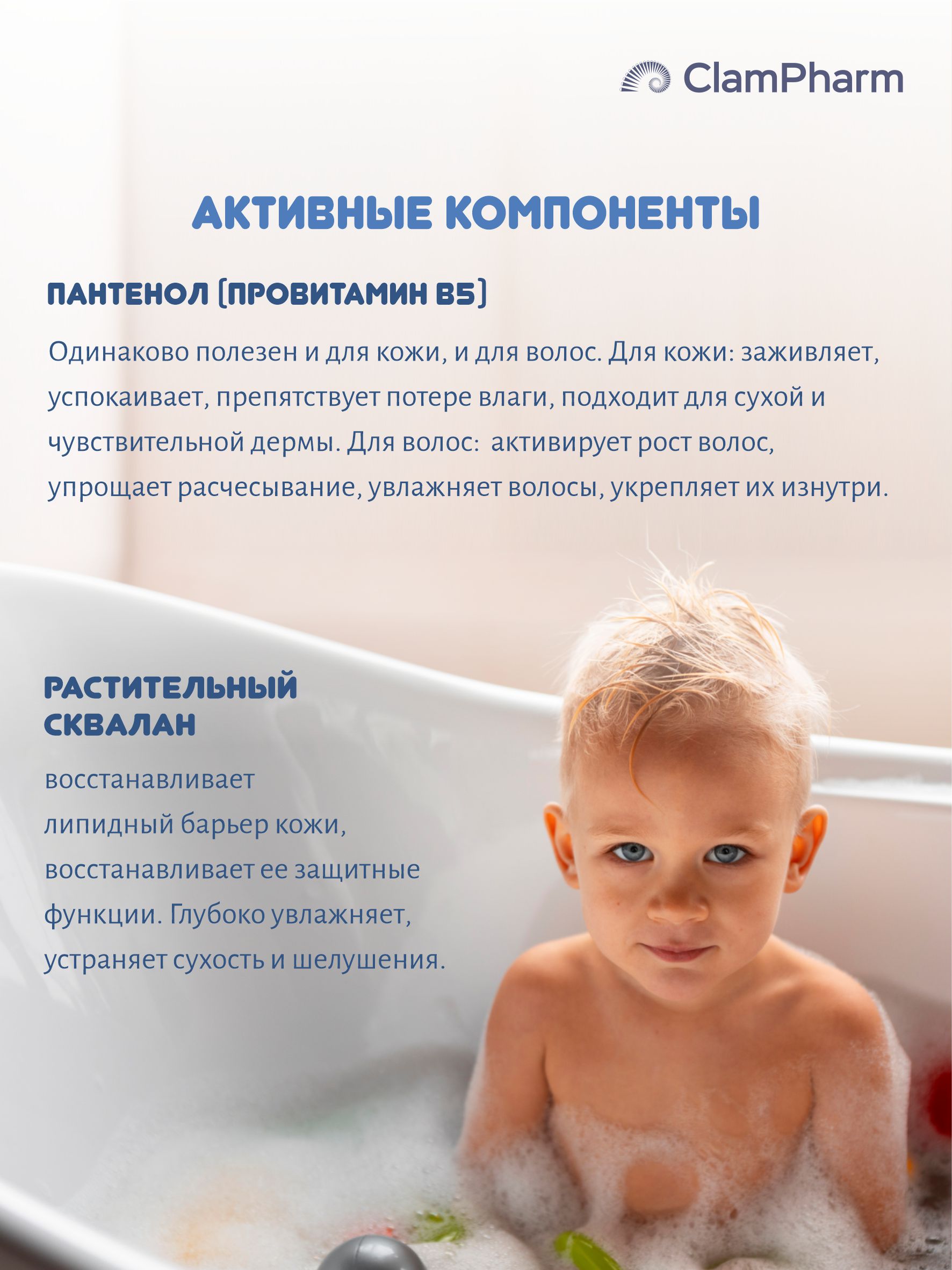 Шампунь Анянь baby 2в1 для мальчиков - фото 7
