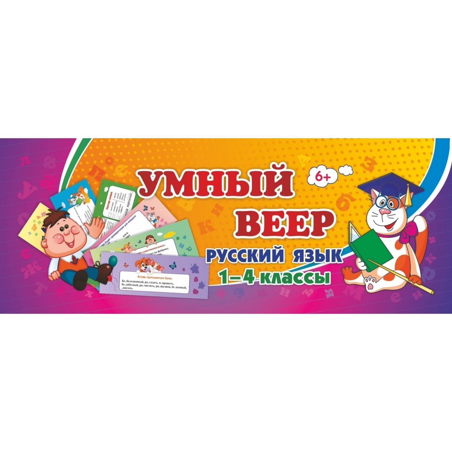 Касса-веер Учитель Русский язык - фото 2