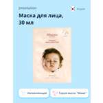 Маска тканевая JMsolution Увлажняющая