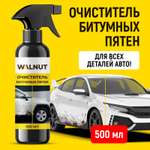 Очиститель битумных пятен WALNUT с кузова и дисков авто, 500 мл