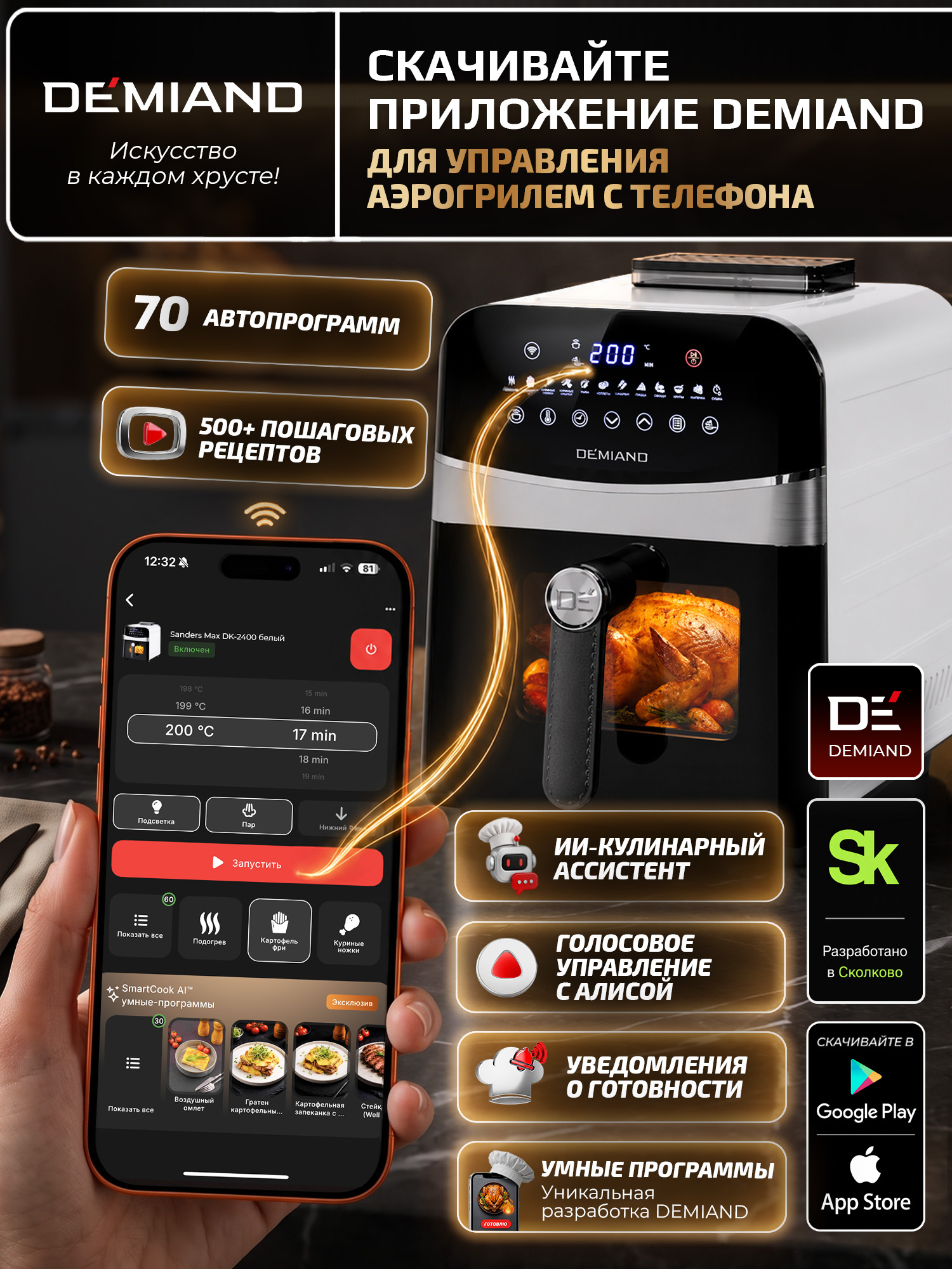 Аэрогриль DEMIAND Sanders Max c Wi-Fi 9 л - фото 2