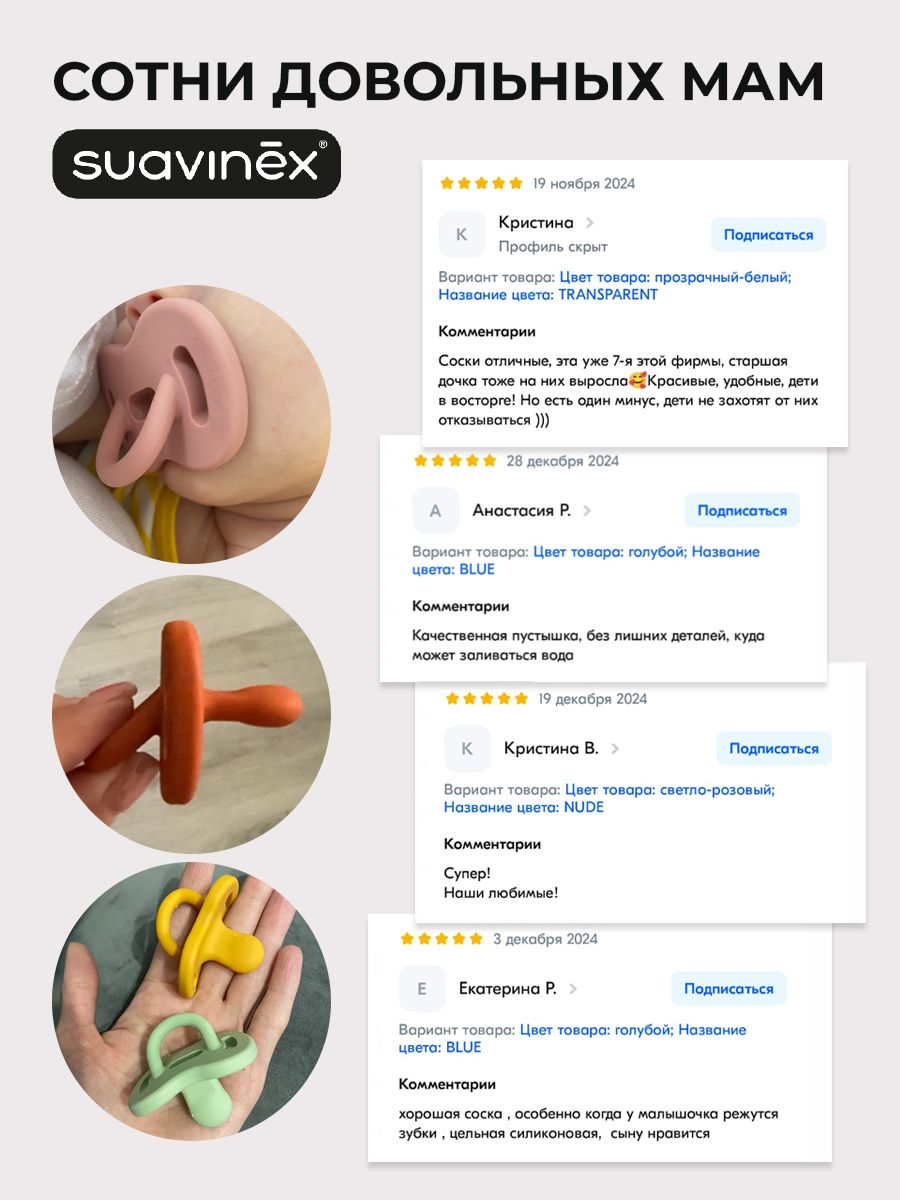 Пустышка Suavinex силикон анатомическая от 6 мес. 1 шт. - фото 4