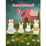 Фигурка Veld Co Семья зайчиков