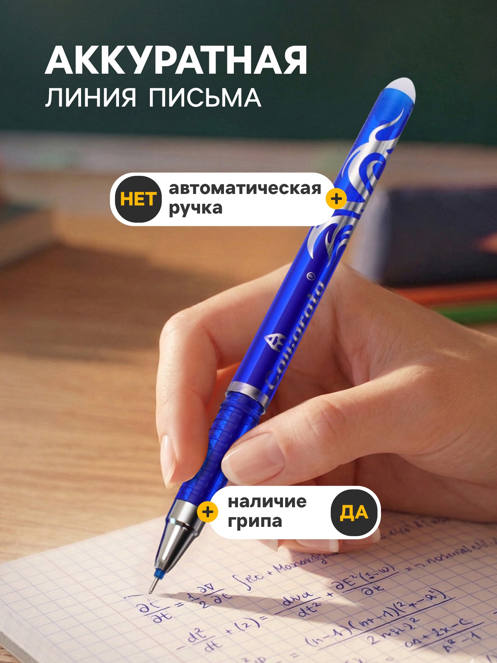 Ручка гелевая Calligrata - фото 8