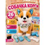 Мягкая игрушка FAVORITSTAR DESIGN Интерактивный щенок корги