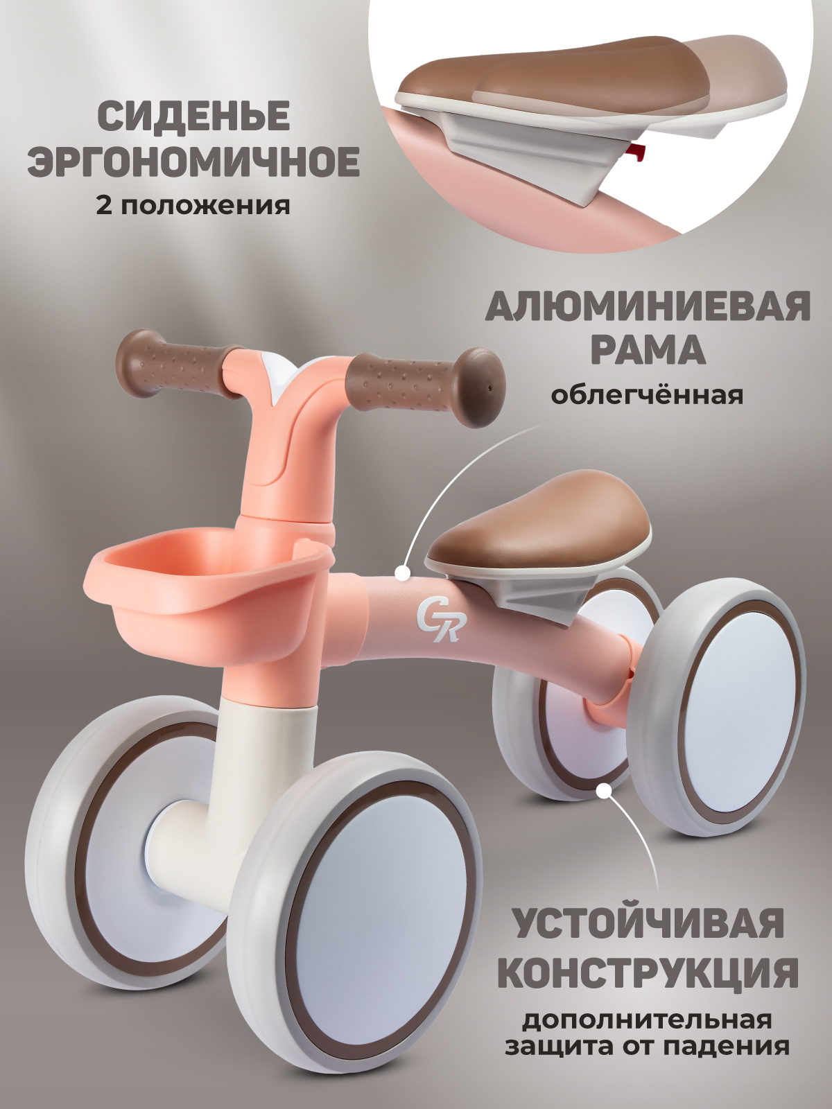 Четырехколесный беговел CITYRIDE - фото 3