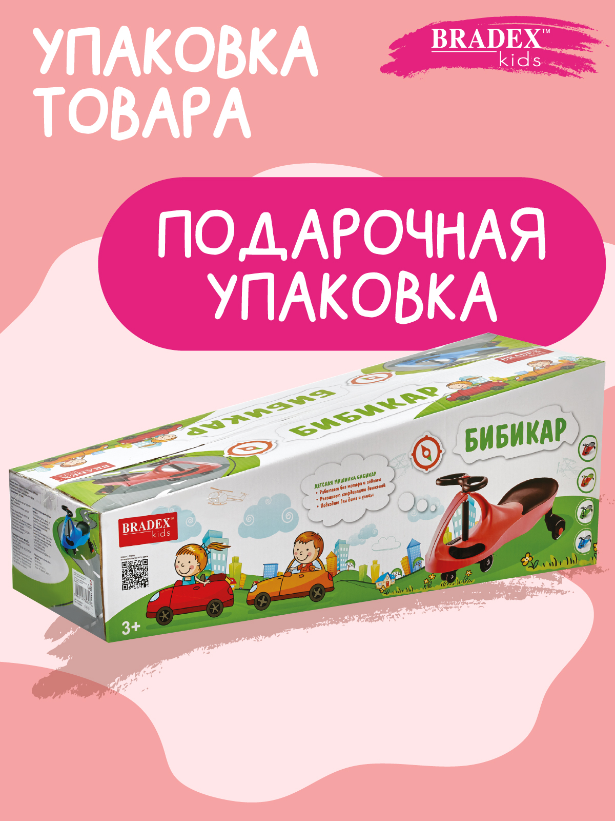 Каталка BRADEX красный - фото 5
