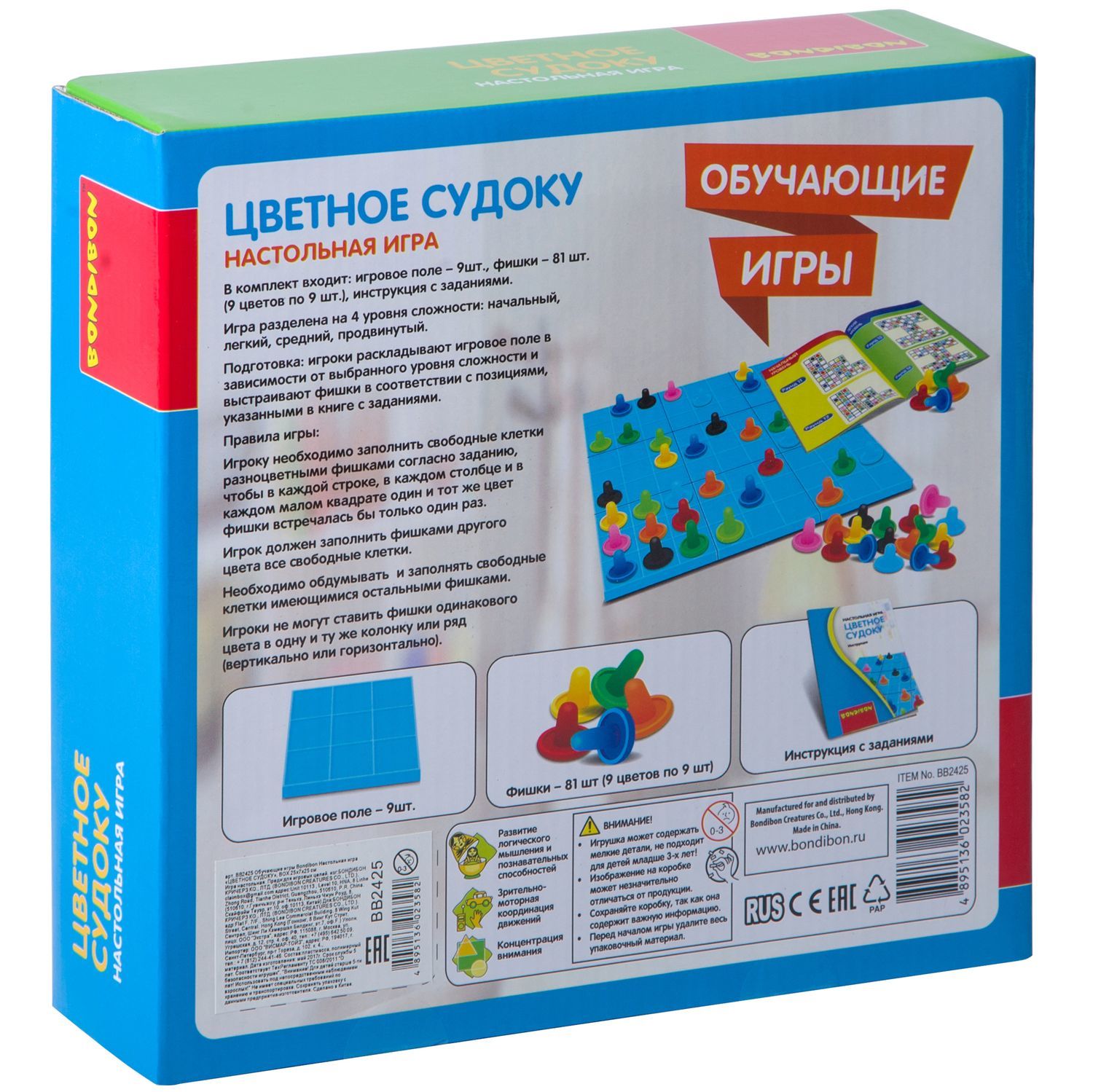 Настольная игра Bondibon Цветное Судоку - фото 2