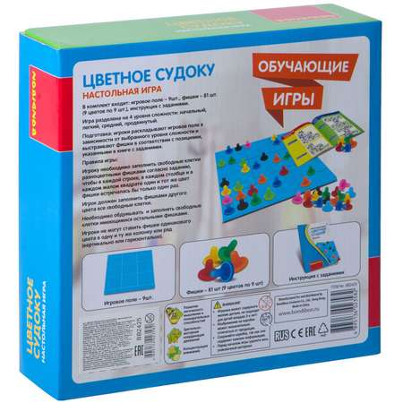 Настольная игра Bondibon Цветное Судоку