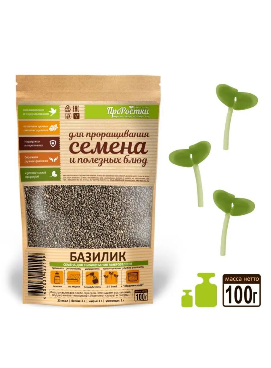 Семена для микрозелени MegaMedia базилик - фото 1