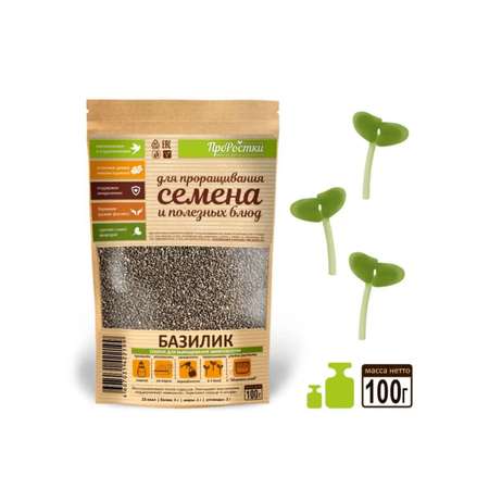 Семена для микрозелени MegaMedia базилик