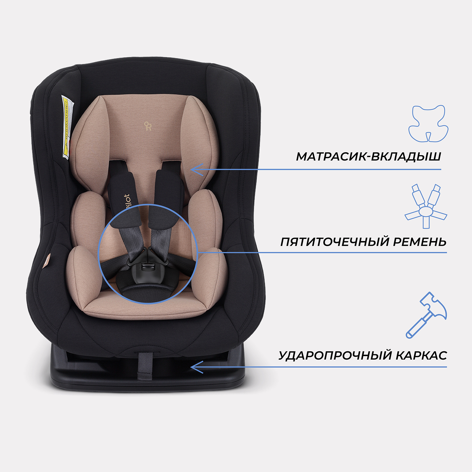 Автокресло Rant LB-777 Pilot 0+/1 (0-18 кг) бежевый - фото 5