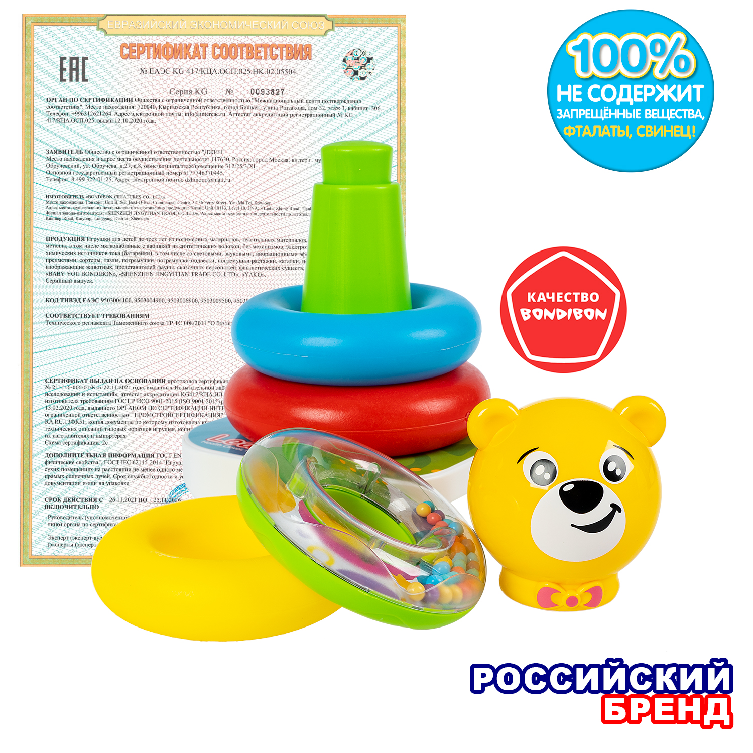 Игрушка Bondibon неваляшка пирамидка Медвежонок - фото 8