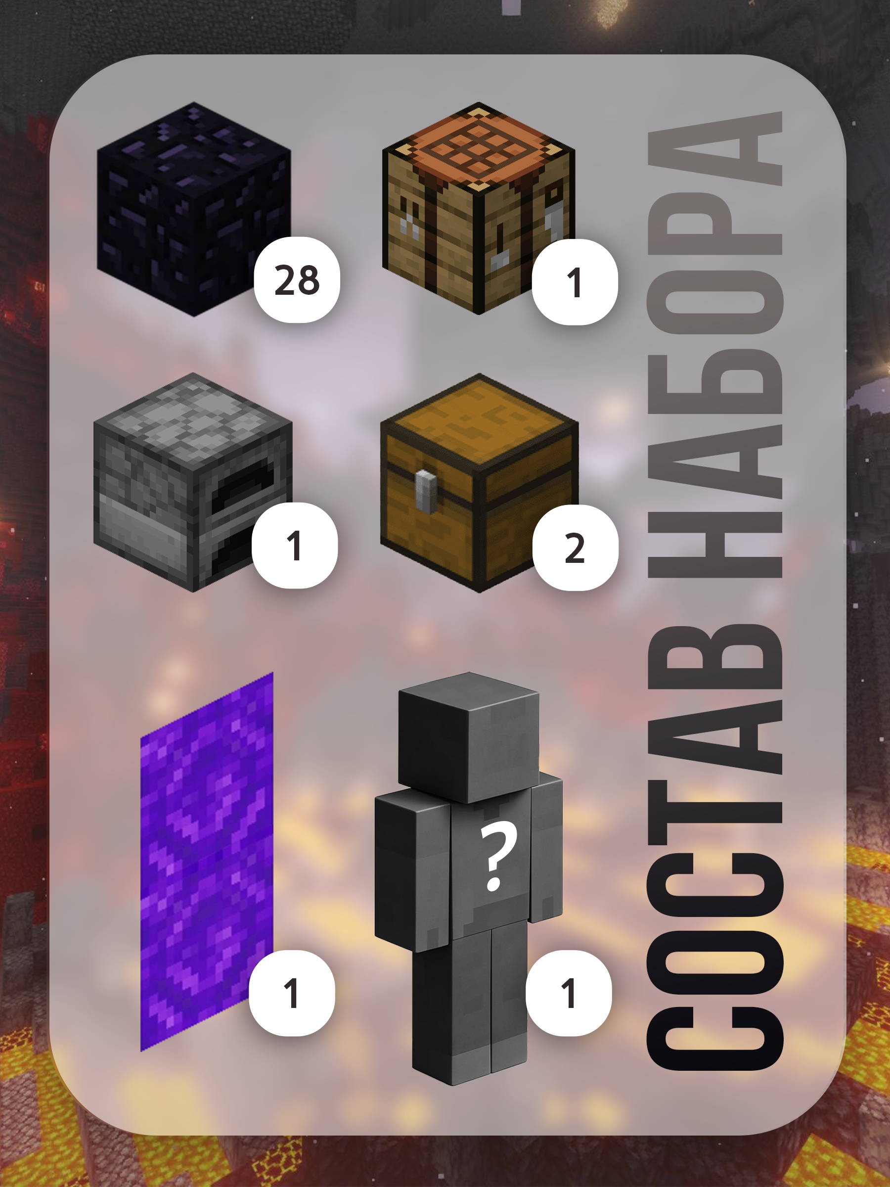 Конструктор BAZUMI Minecraft магнитный кубики майнкрафт магнитный 32 дет. - фото 4