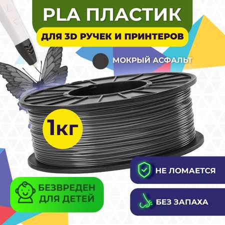 Пластик FUNTASTIQUE Мокрый асфальт