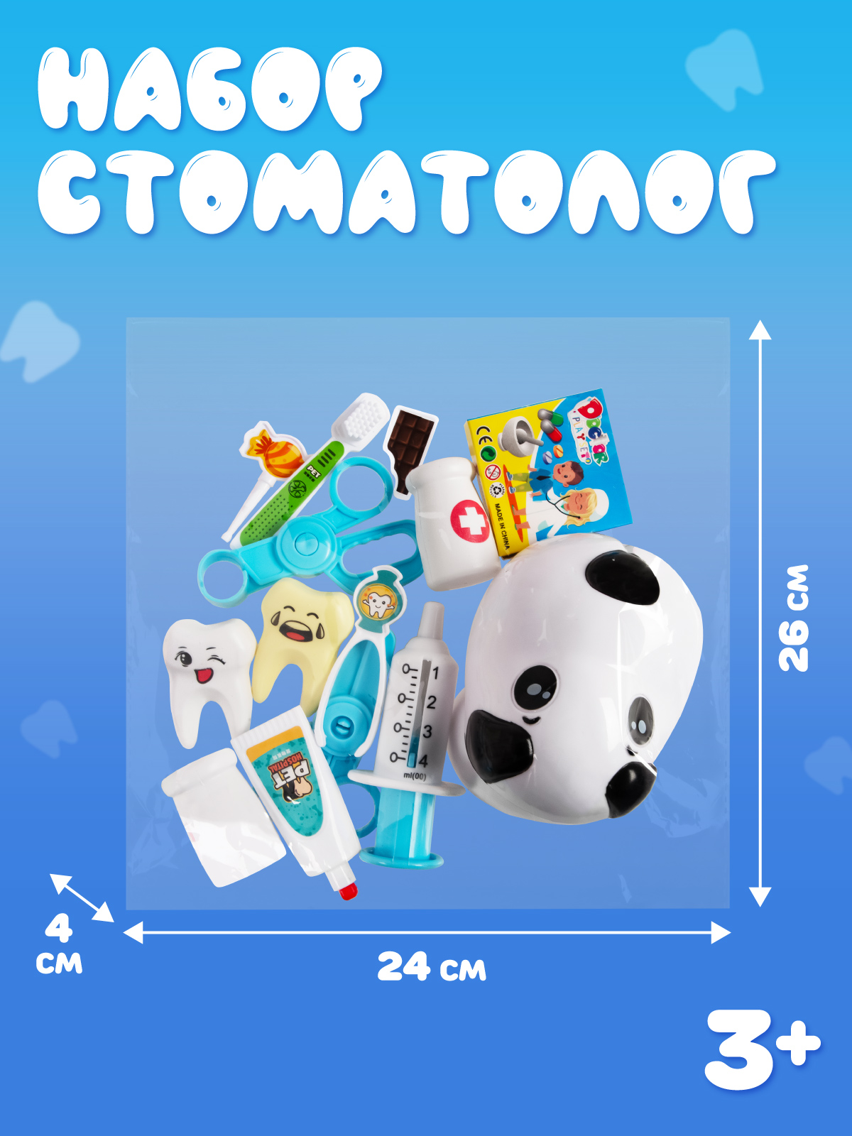 Игрушка AMORE BELLO Доктор (инструменты) - фото 5