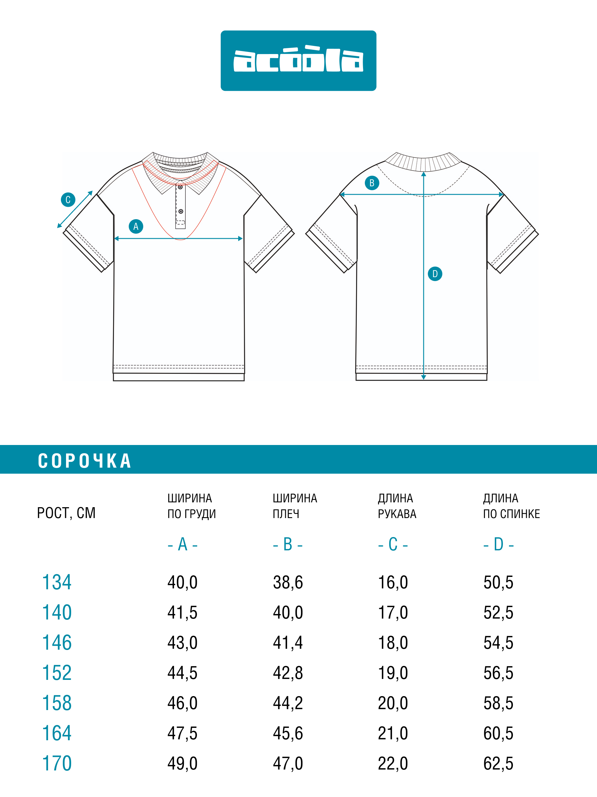 Футболка-поло Acoola 20110490011_0095327 - фото 7