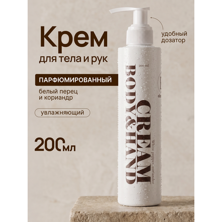 Крем ELEMENT 200 мл 1 шт.