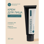 Крем Краснополянская косметика 30 мл