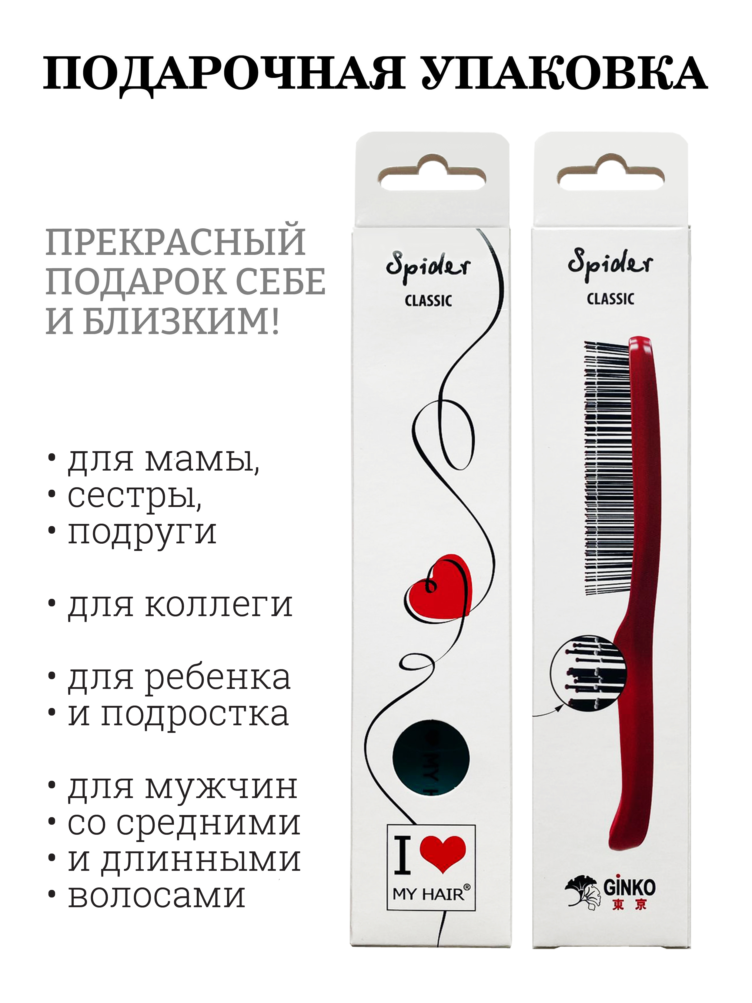 Массажная расческа I LOVE MY HAIR - фото 6