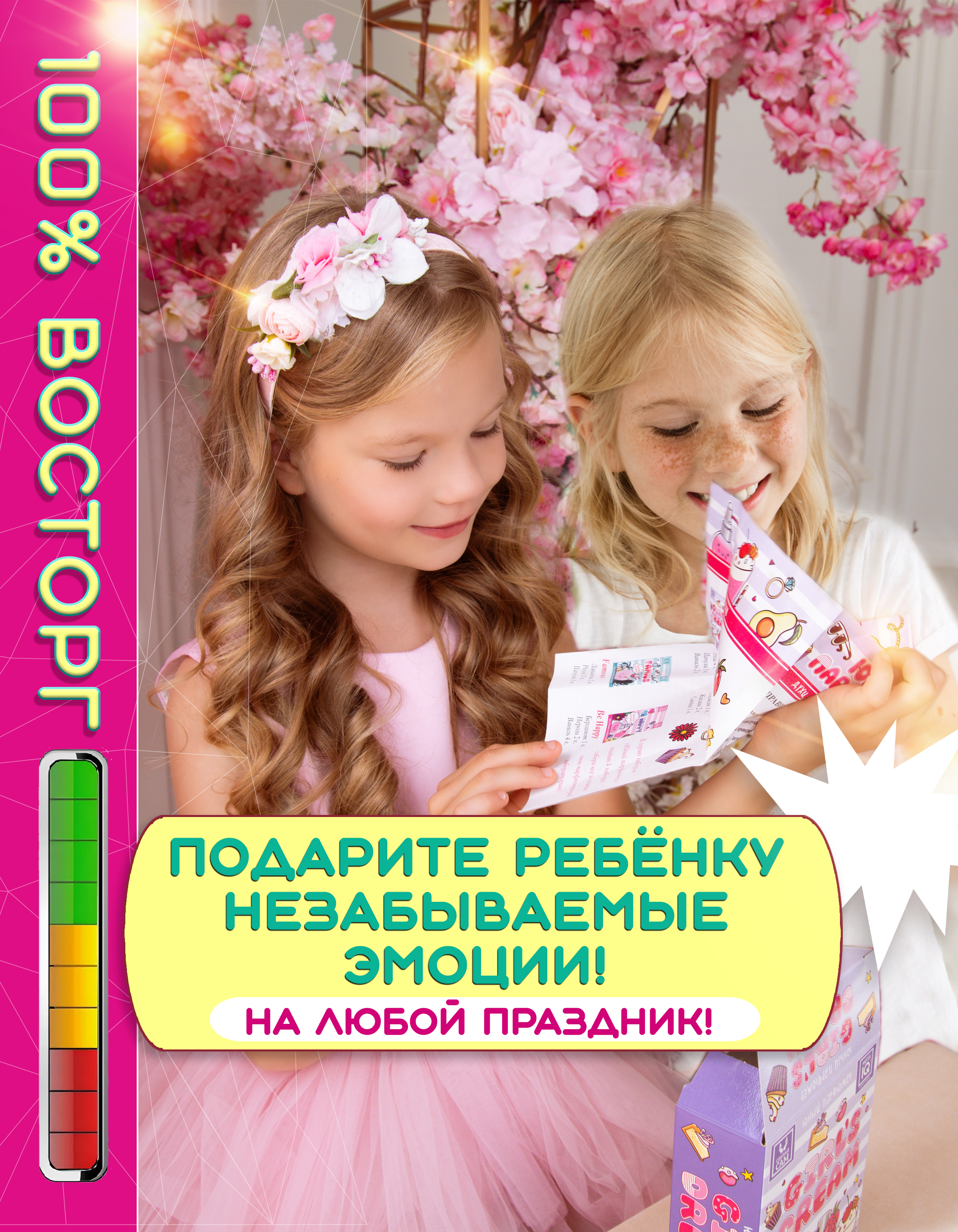 Набор Master IQ2 Be happy парфюм - фото 6