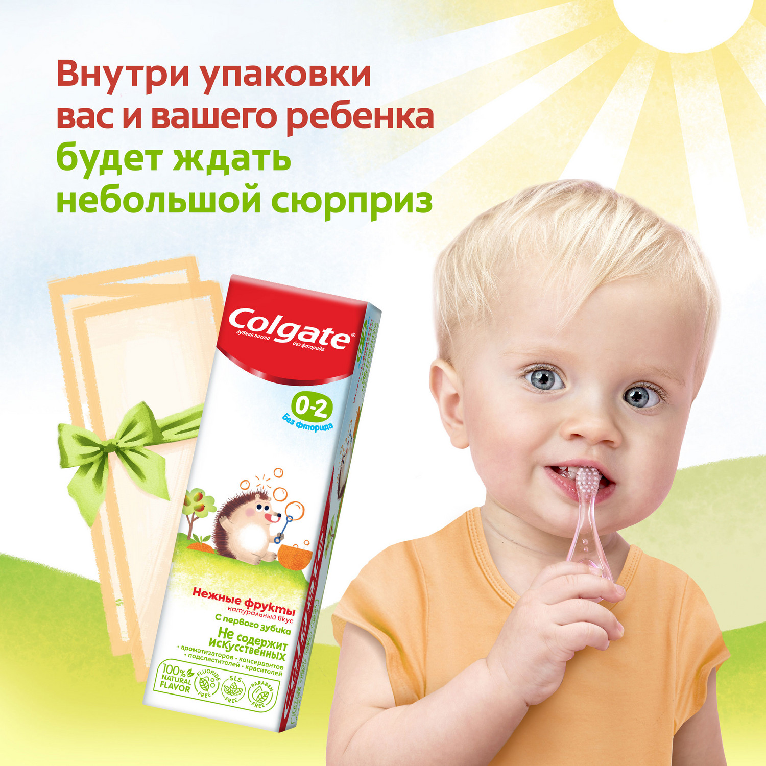Зубная паста Colgate Фрукты - фото 21