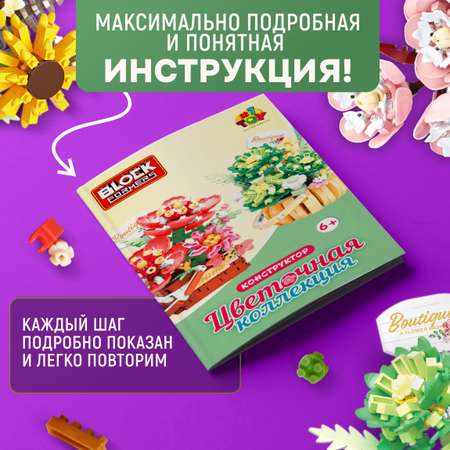 Конструктор Blockformers 168 дет.