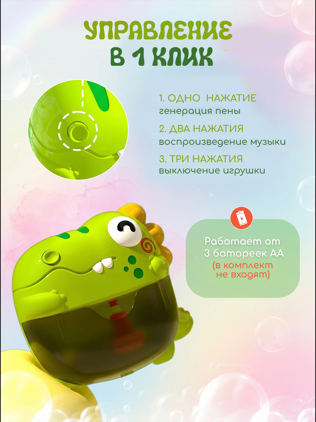 Игрушка CUDLER рыбалка пеногенератор динозаврик - фото 10