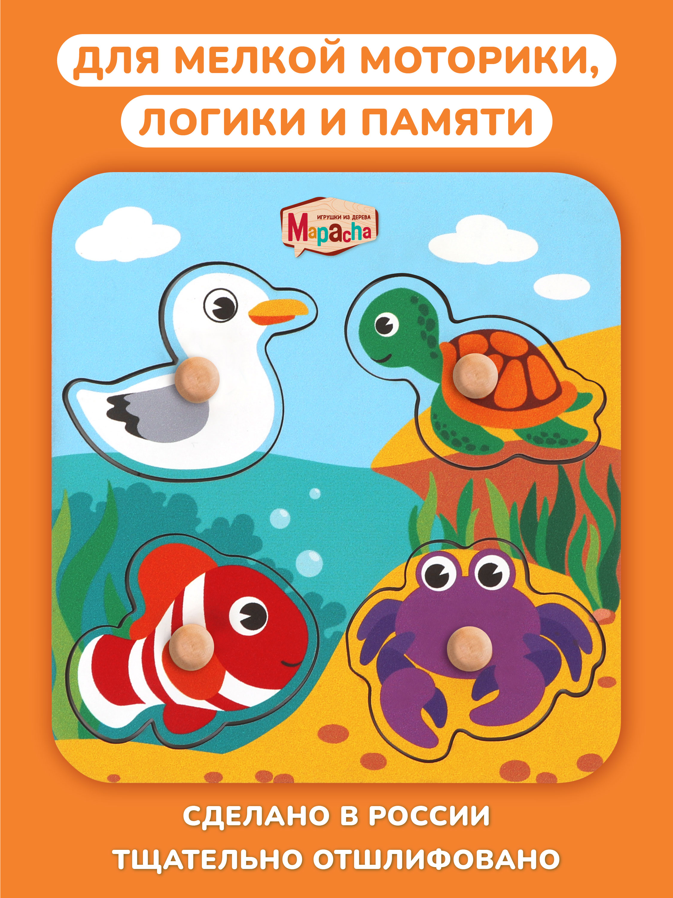 Игрушка Mapacha рамка-вкладыш - фото 2