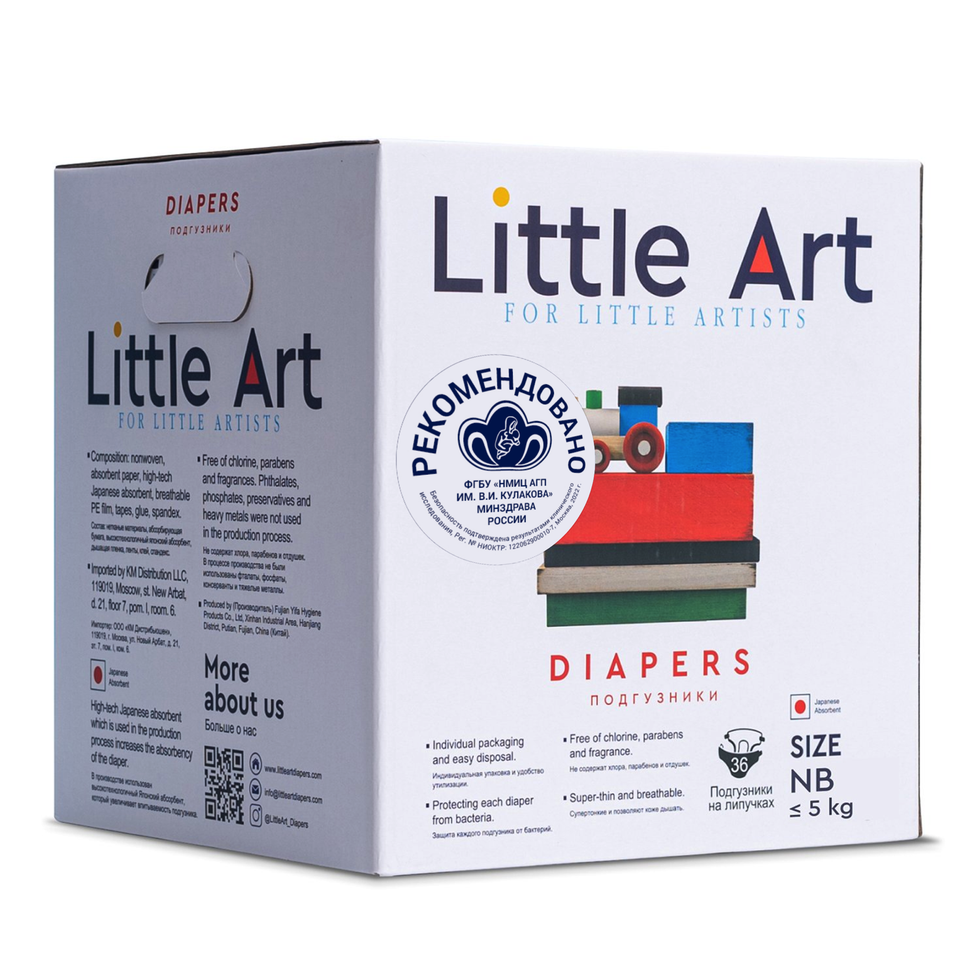 Подгузники Little Art NB 36 шт. - фото 1