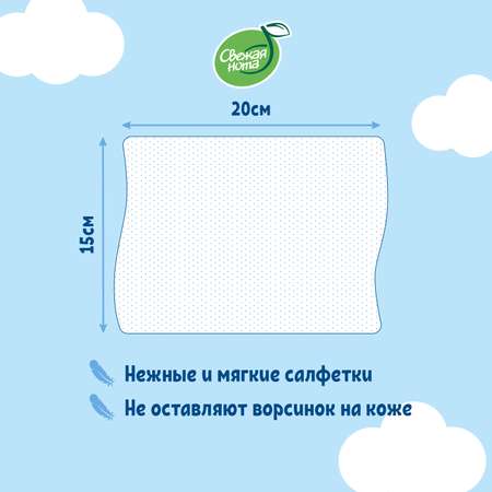 Влажные салфетки Свежая нота 3 упак. 80 шт.