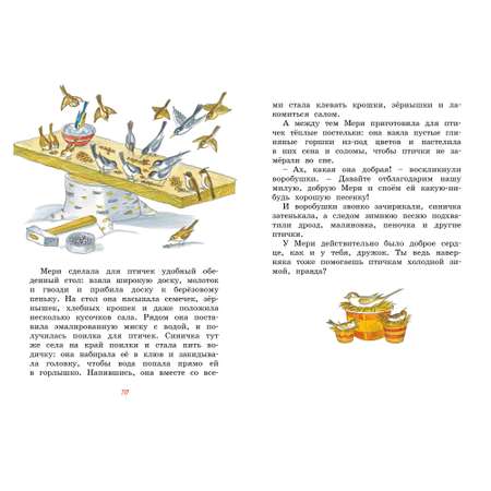 Книга МАХАОН Шоколадный кролик. Сказки Блайтон Э.