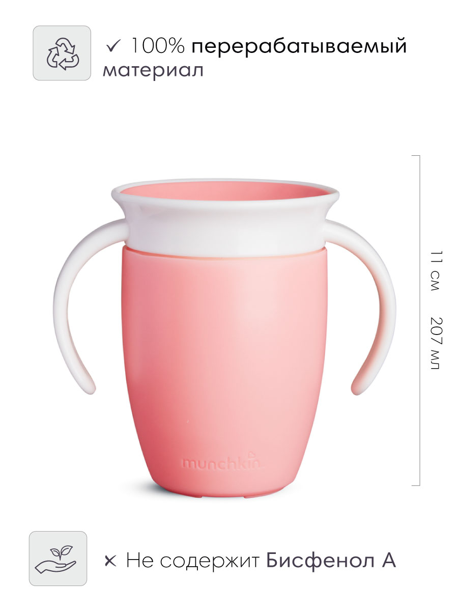Поильник Munchkin 207 мл 1 шт. - фото 7