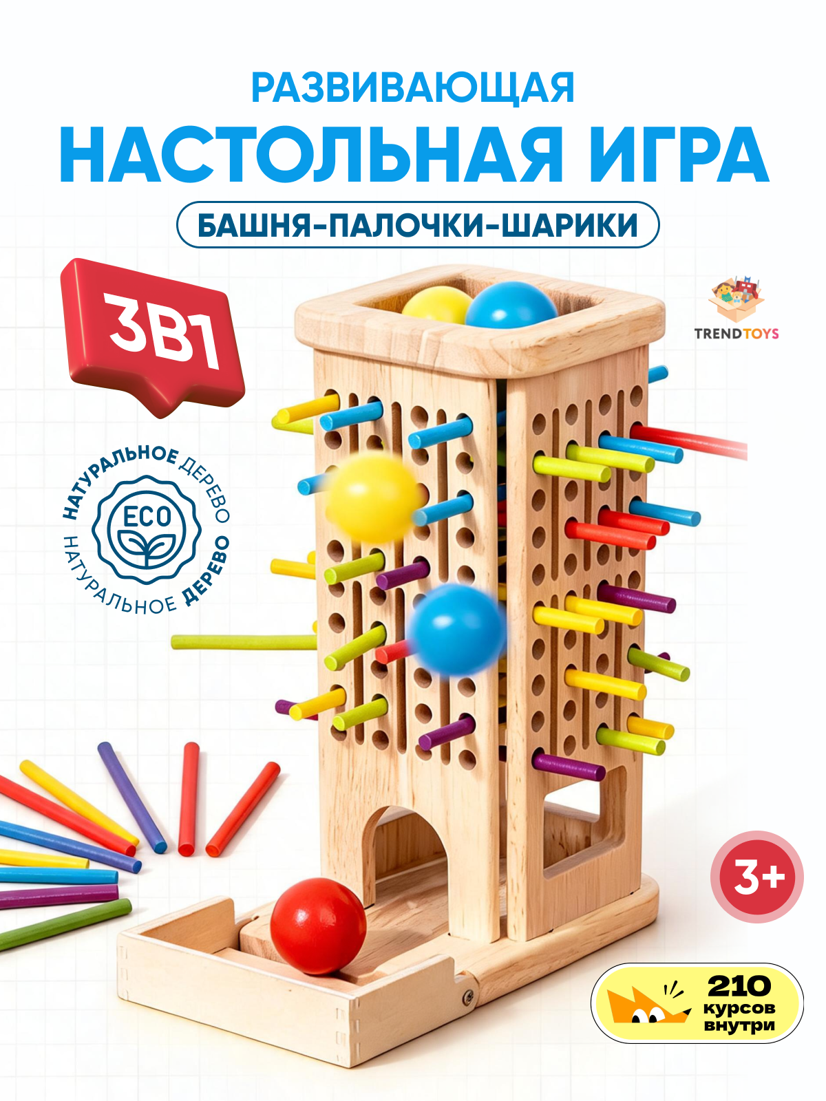 Настольная игра TrendToys Весёлые палочки - фото 1