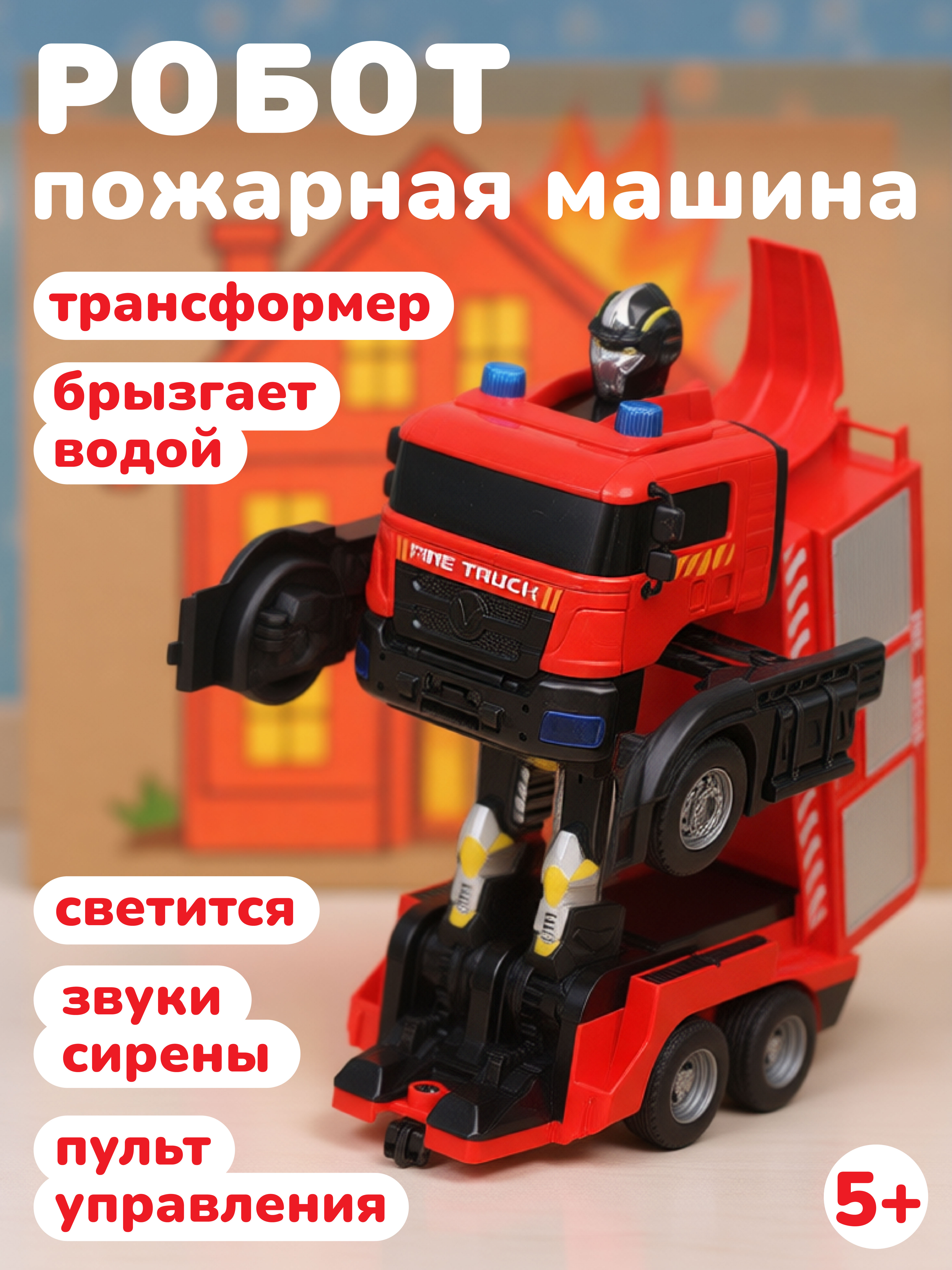 Пожарная машина РУ Наша Игрушка - фото 1