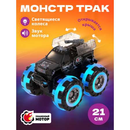 Монстр-трак Пламенный мотор