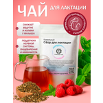 Сбор ПРАВИЛЬНЫЕ ТРАВЫ для лактации