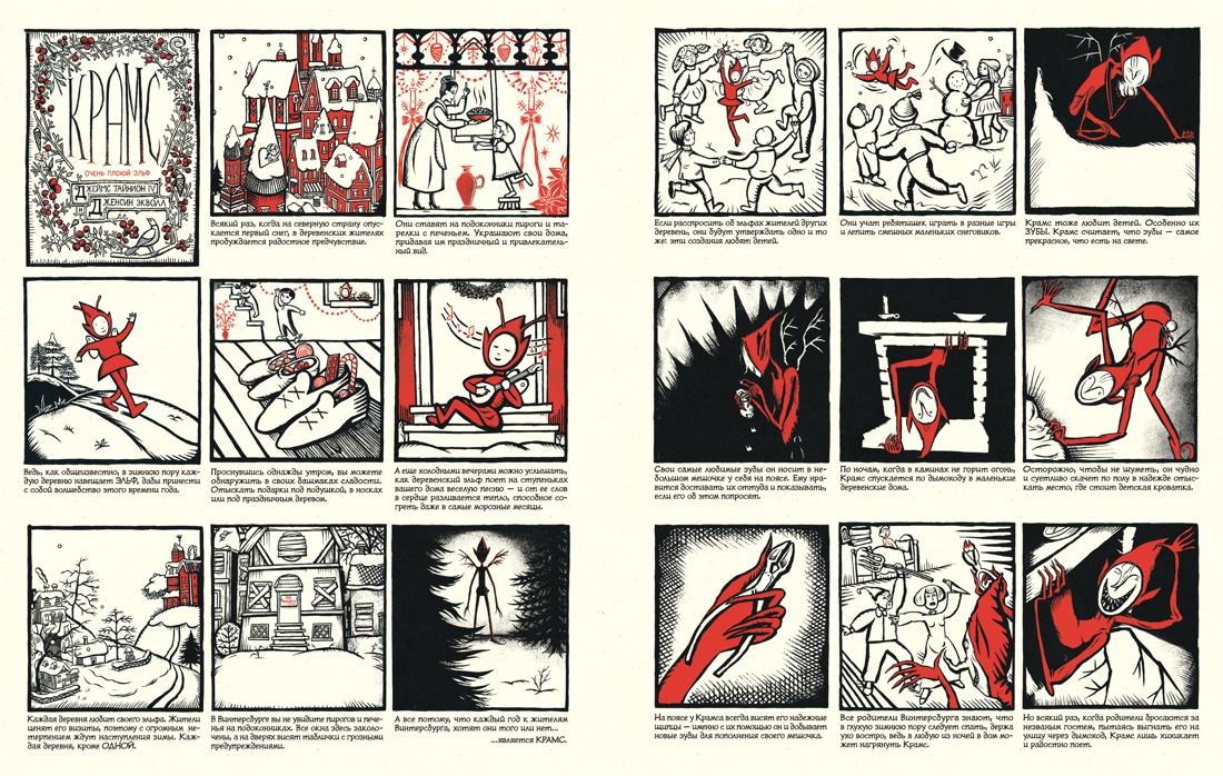 Книга АЗБУКА Графические романы Тайнион IV Дж Макхейл П Лесной тропой Рожд дары - фото 10