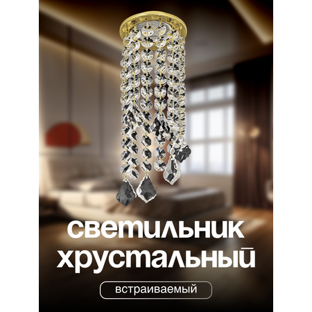 Спот Dio DArte Osimo