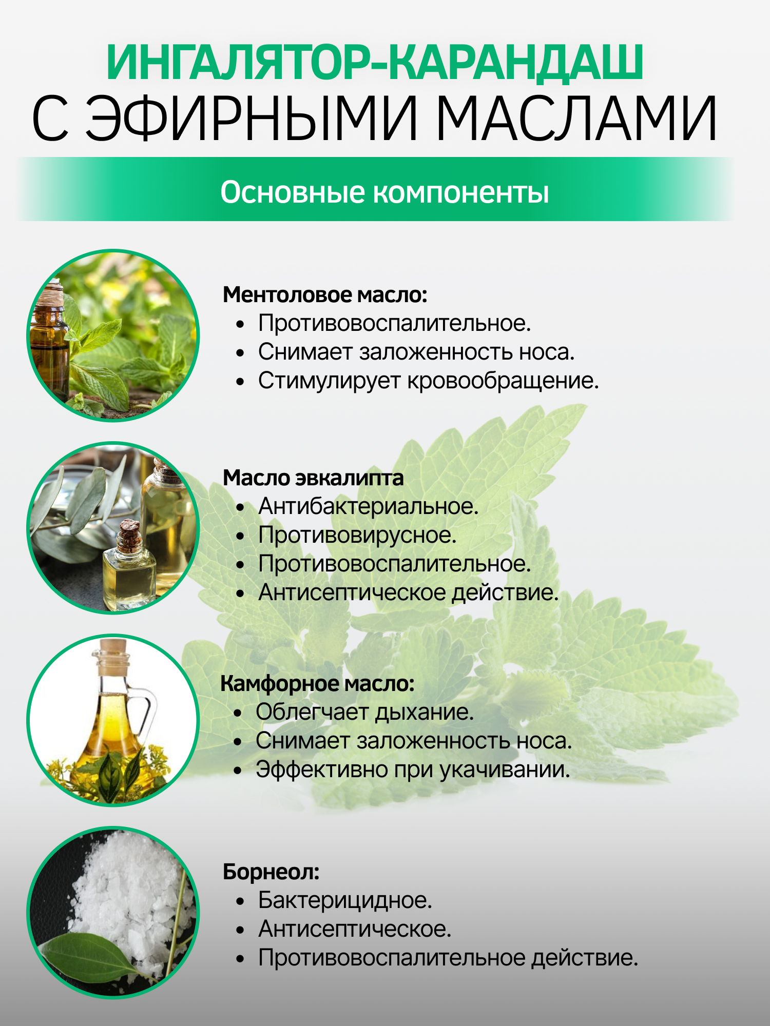 Эфирное масло Poy-Sian Mark II 2-in-1 - фото 5