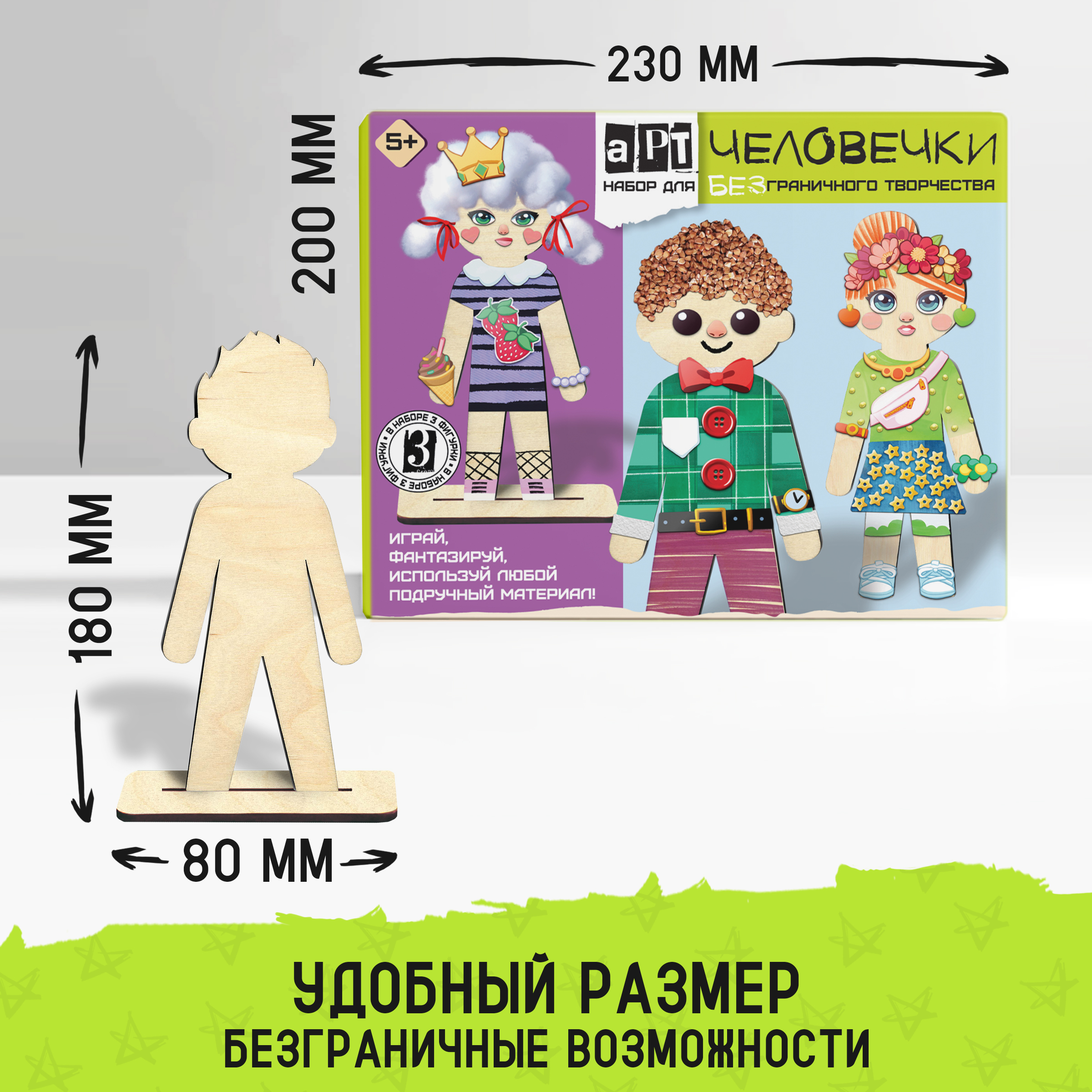 Набор для творчества Premiere Publishing Заготовка Безграничная фантазия роспись красками - фото 6