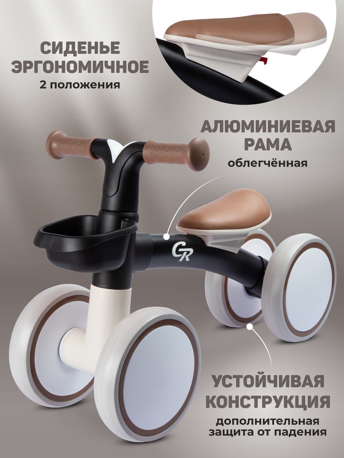 Четырехколесный беговел CITYRIDE - фото 3