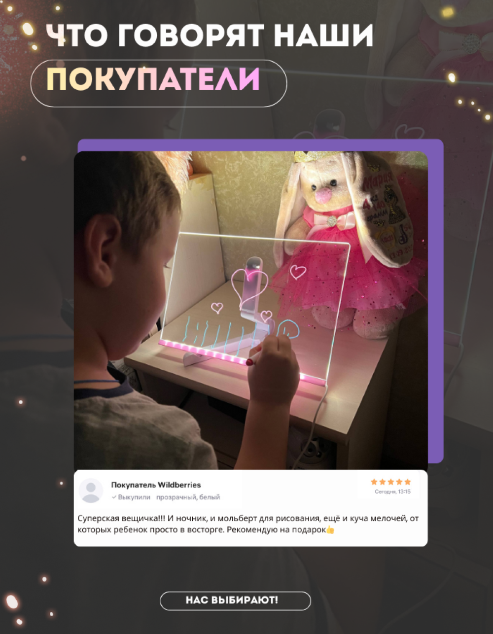 Планшет с маркерами 35 ночник - фото 8