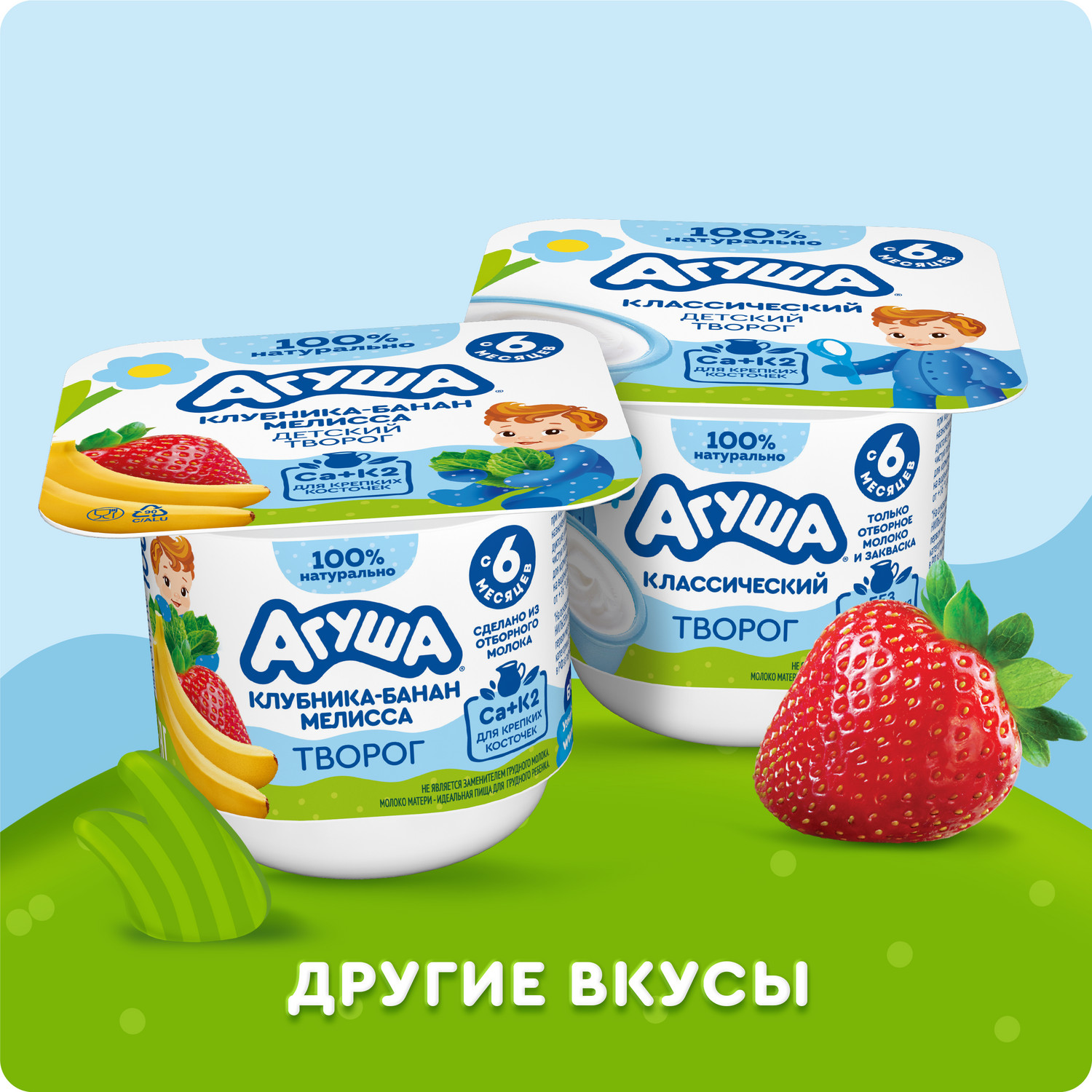 Творог фруктовый Агуша персик 3.9 с 6месяцев - фото 7