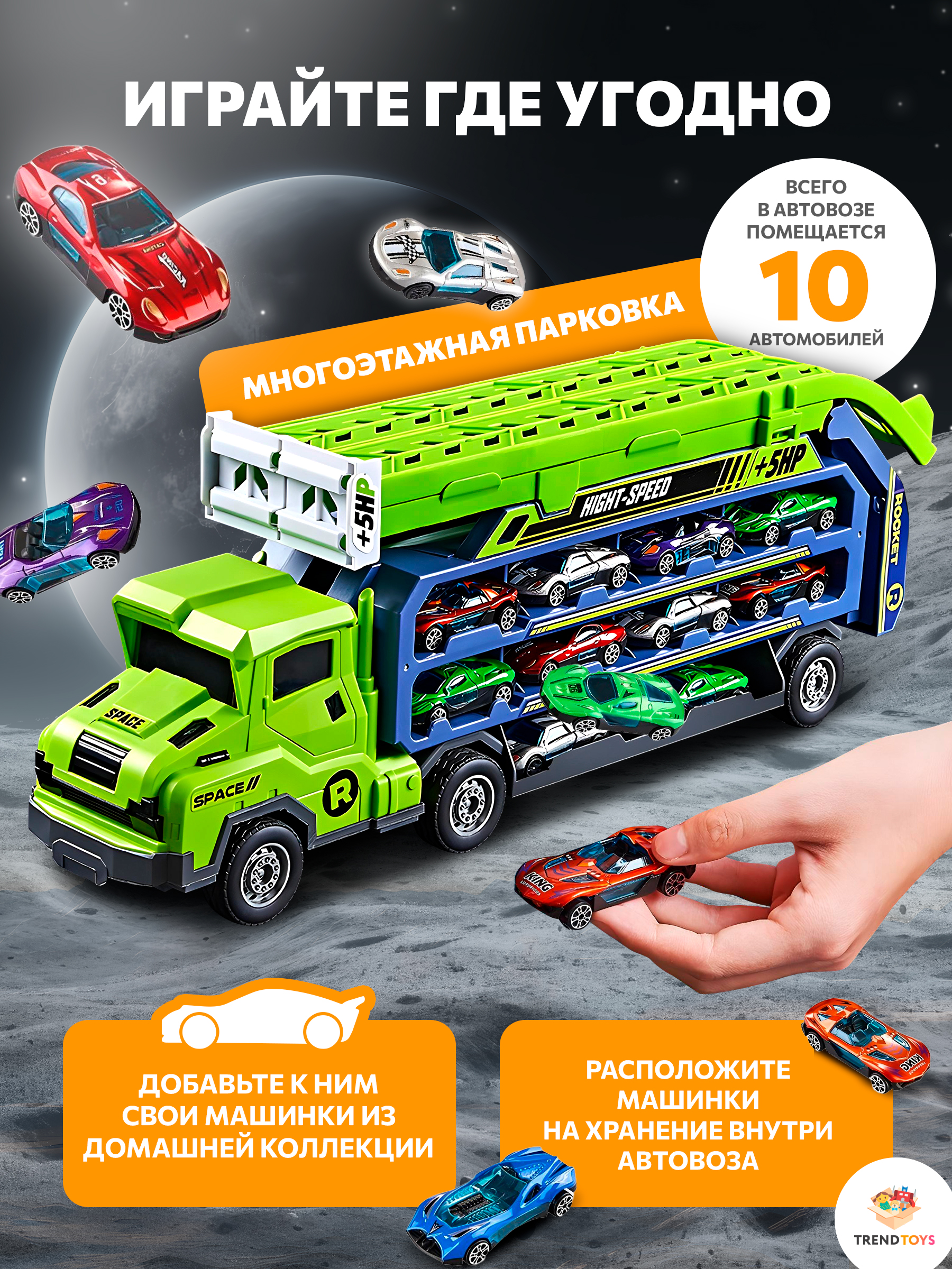 Автовоз TrendToys с машинками и треком DNT139 - фото 6