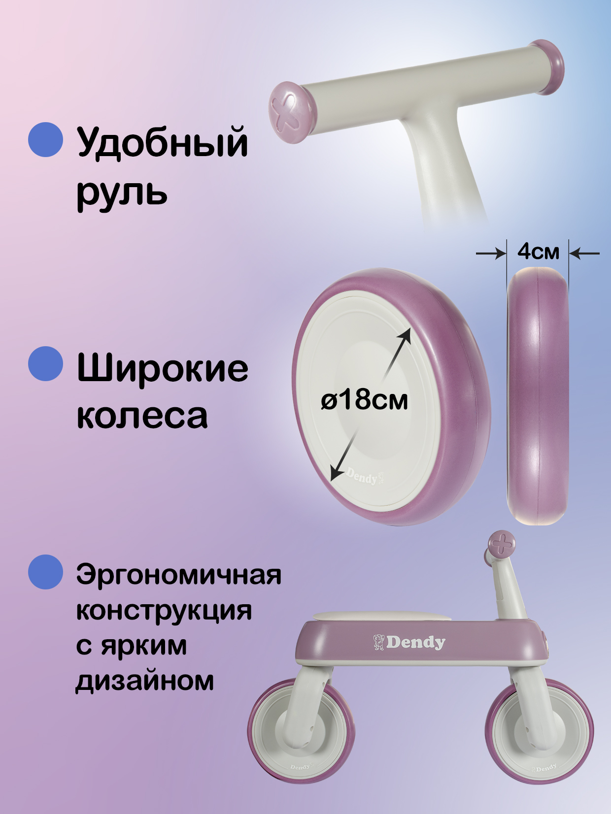 Двухколесный беговел Dendy - фото 2
